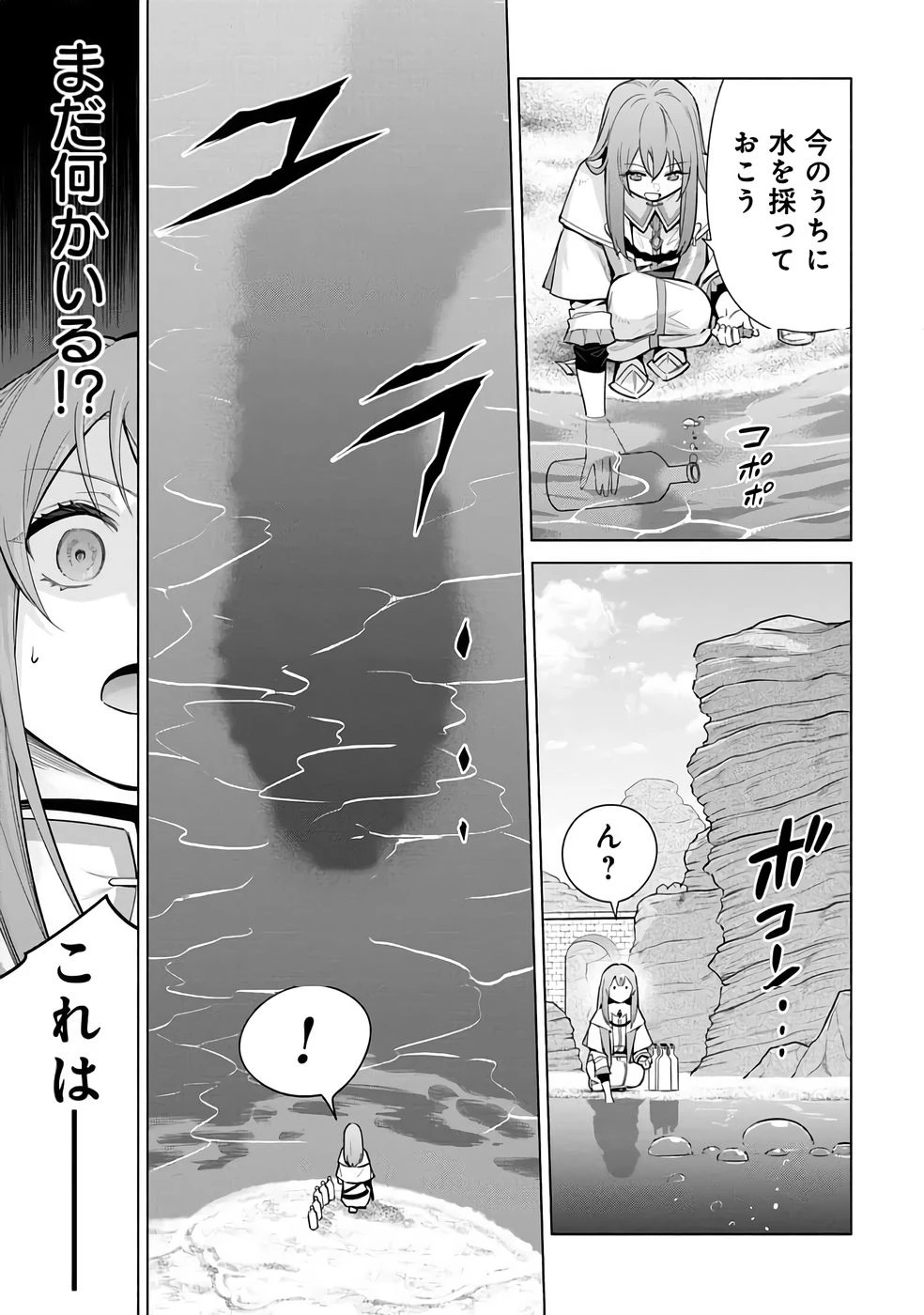 宮廷魔導師見習いを辞めて 第31話 - 13