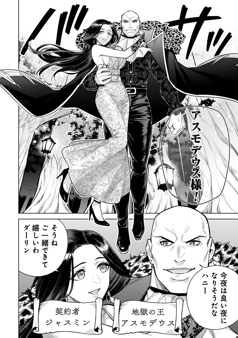 宮廷魔導師見習いを辞めて 第30話 - 10