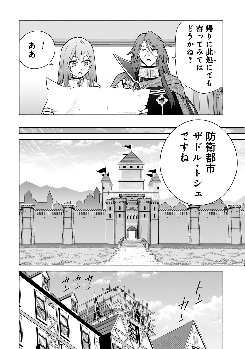 宮廷魔導師見習いを辞めて 第31話 - 22
