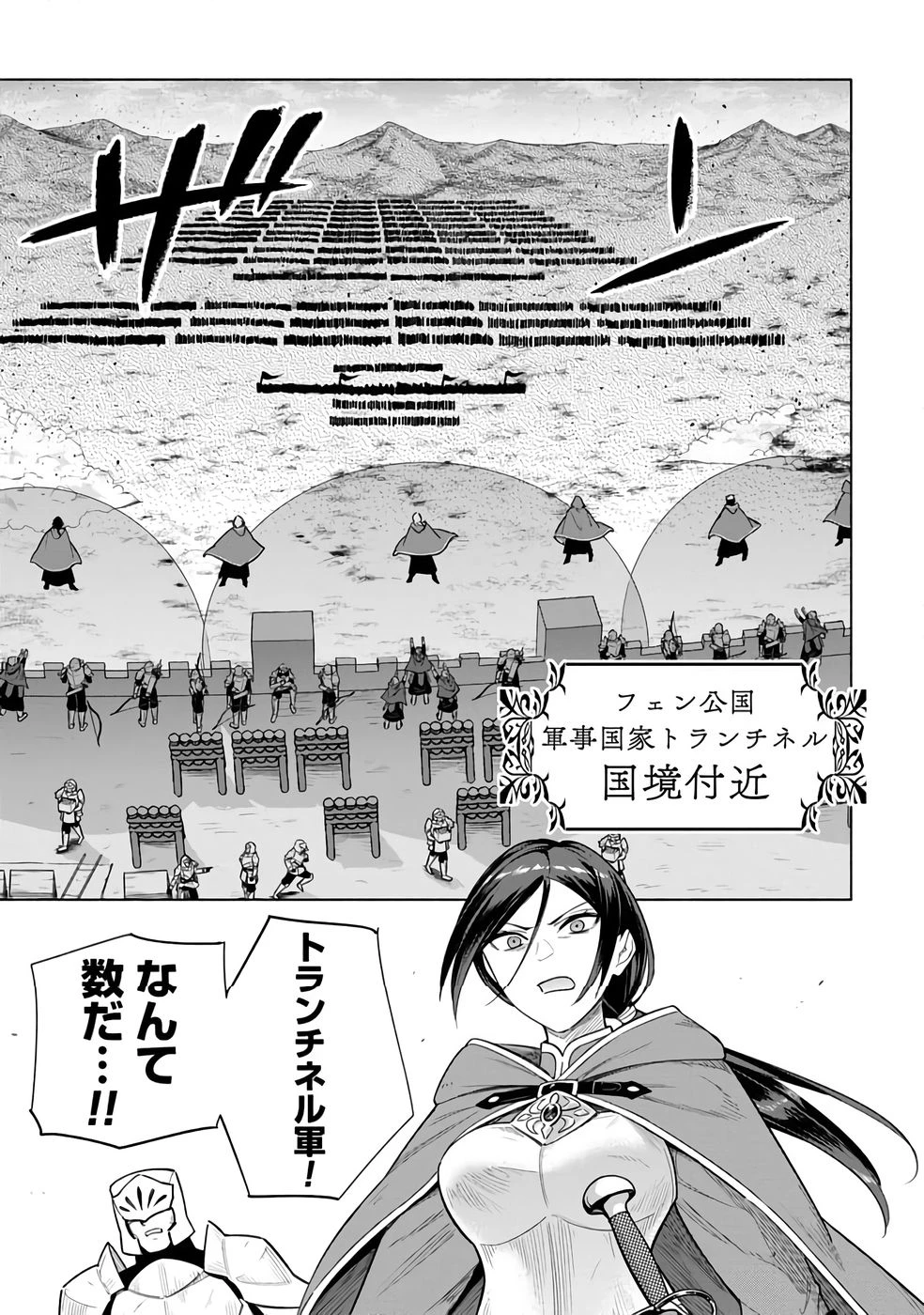 宮廷魔導師見習いを辞めて 第26話 - 1