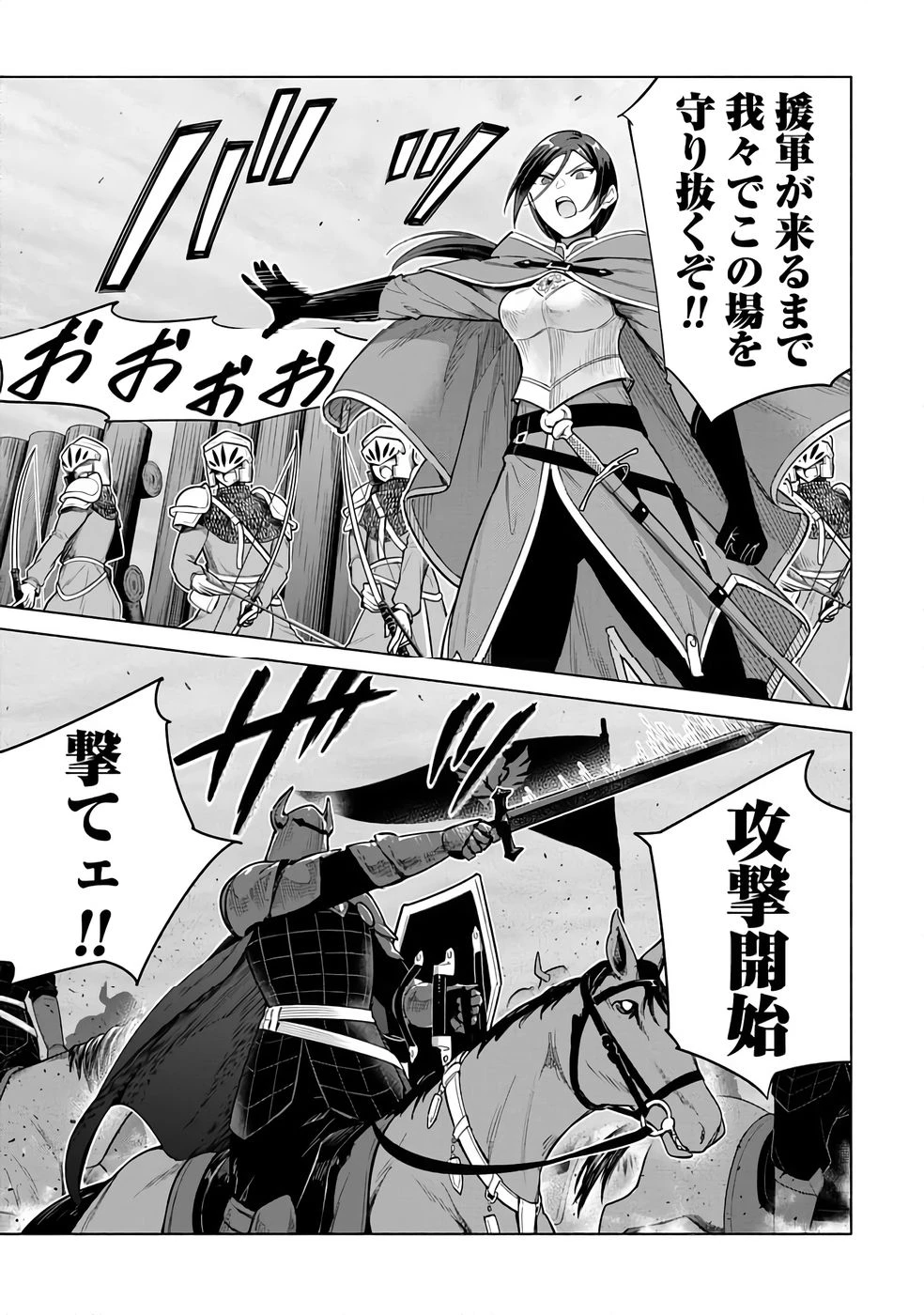 宮廷魔導師見習いを辞めて 第26話 - 3