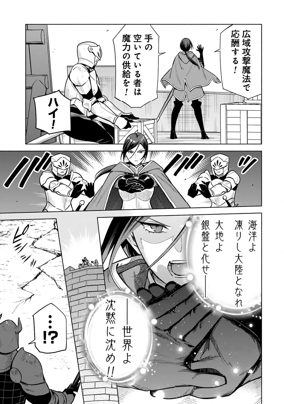 宮廷魔導師見習いを辞めて 第26話 - 5