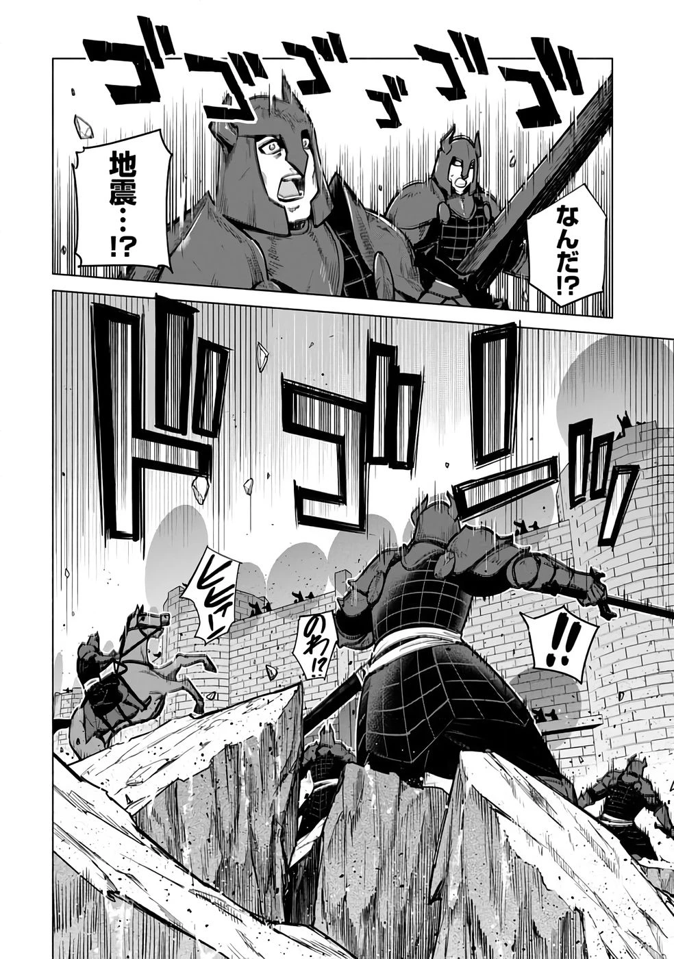 宮廷魔導師見習いを辞めて 第26話 - 6