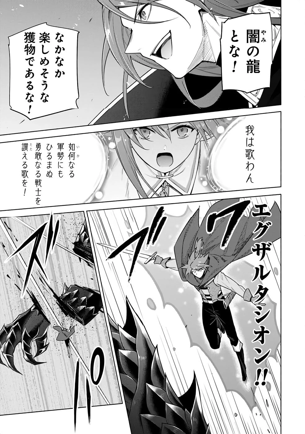 宮廷魔導師見習いを辞めて 第24話 - 21
