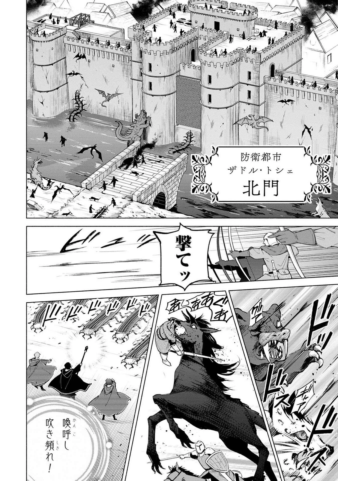 宮廷魔導師見習いを辞めて 第21話 - 4