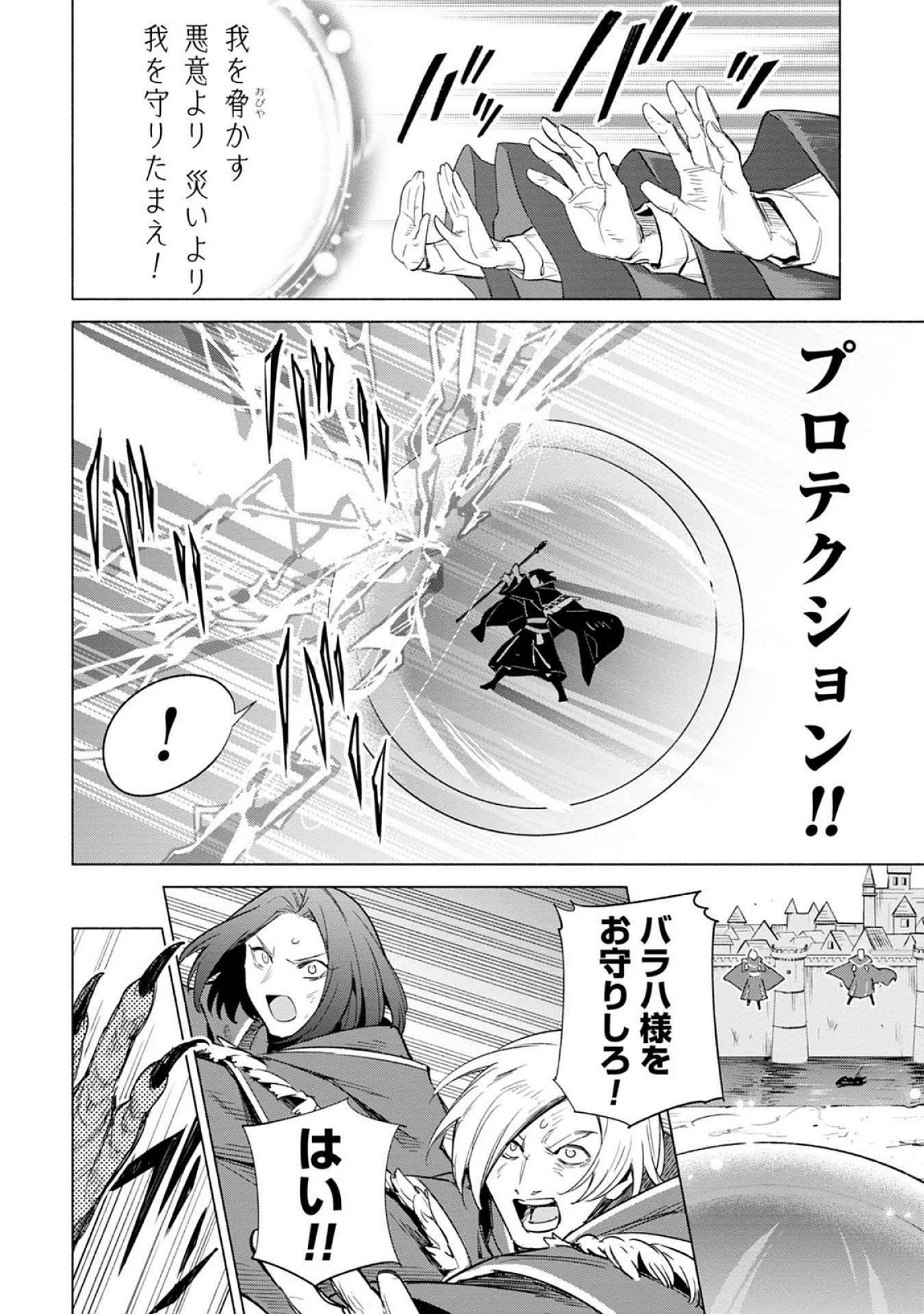 宮廷魔導師見習いを辞めて 第21話 - 14