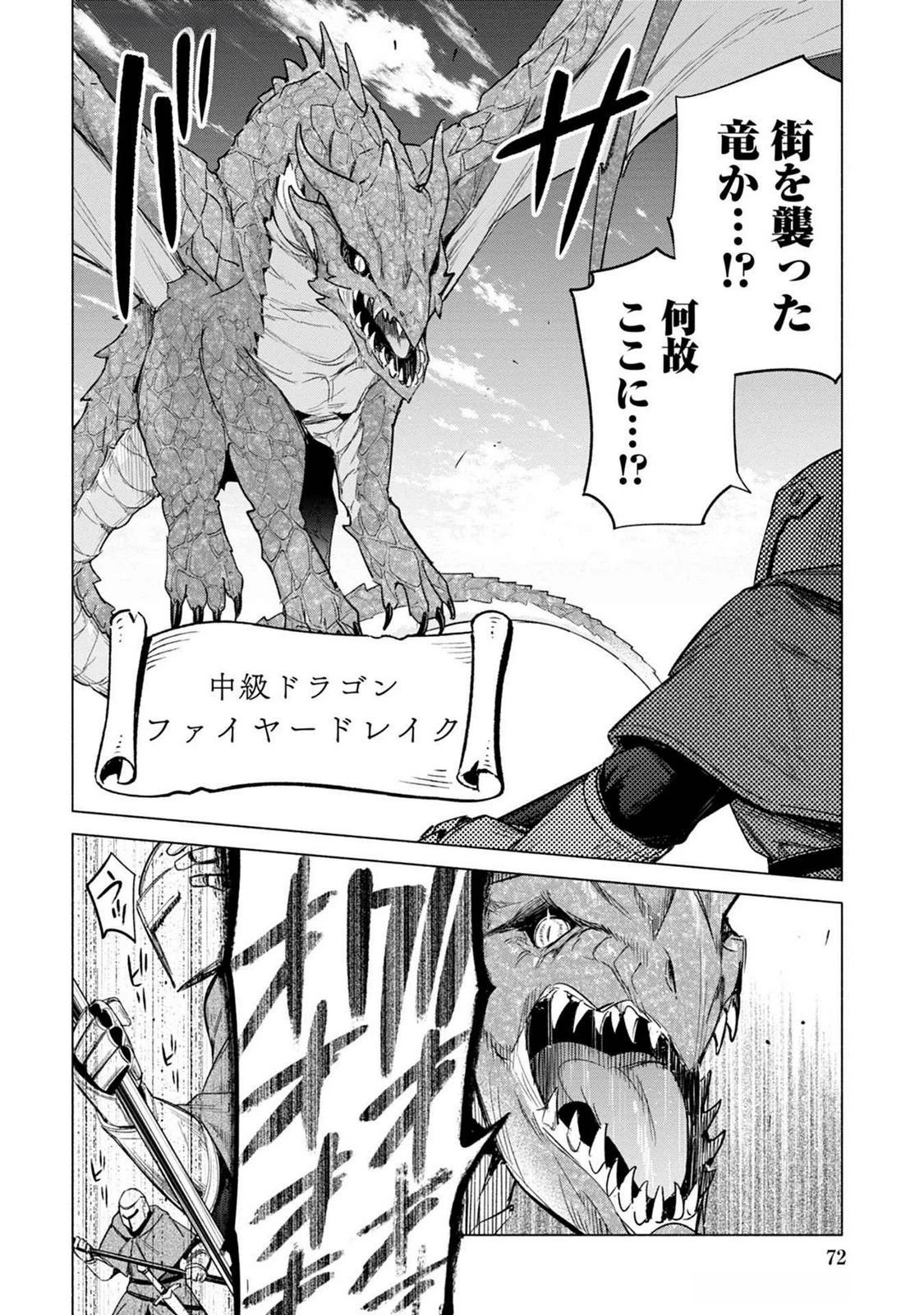 宮廷魔導師見習いを辞めて 第20話 - 8