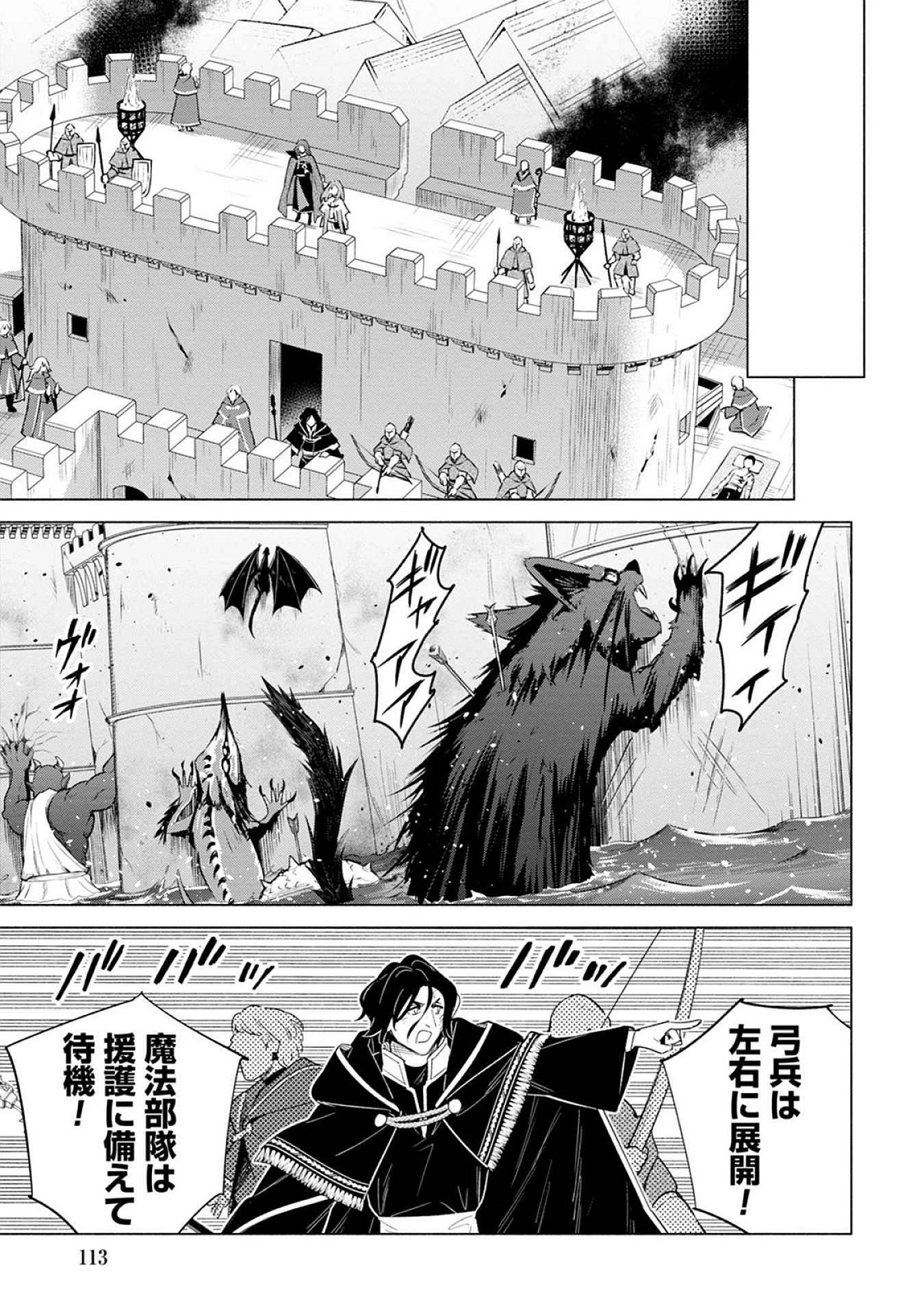 宮廷魔導師見習いを辞めて 第21話 - 21
