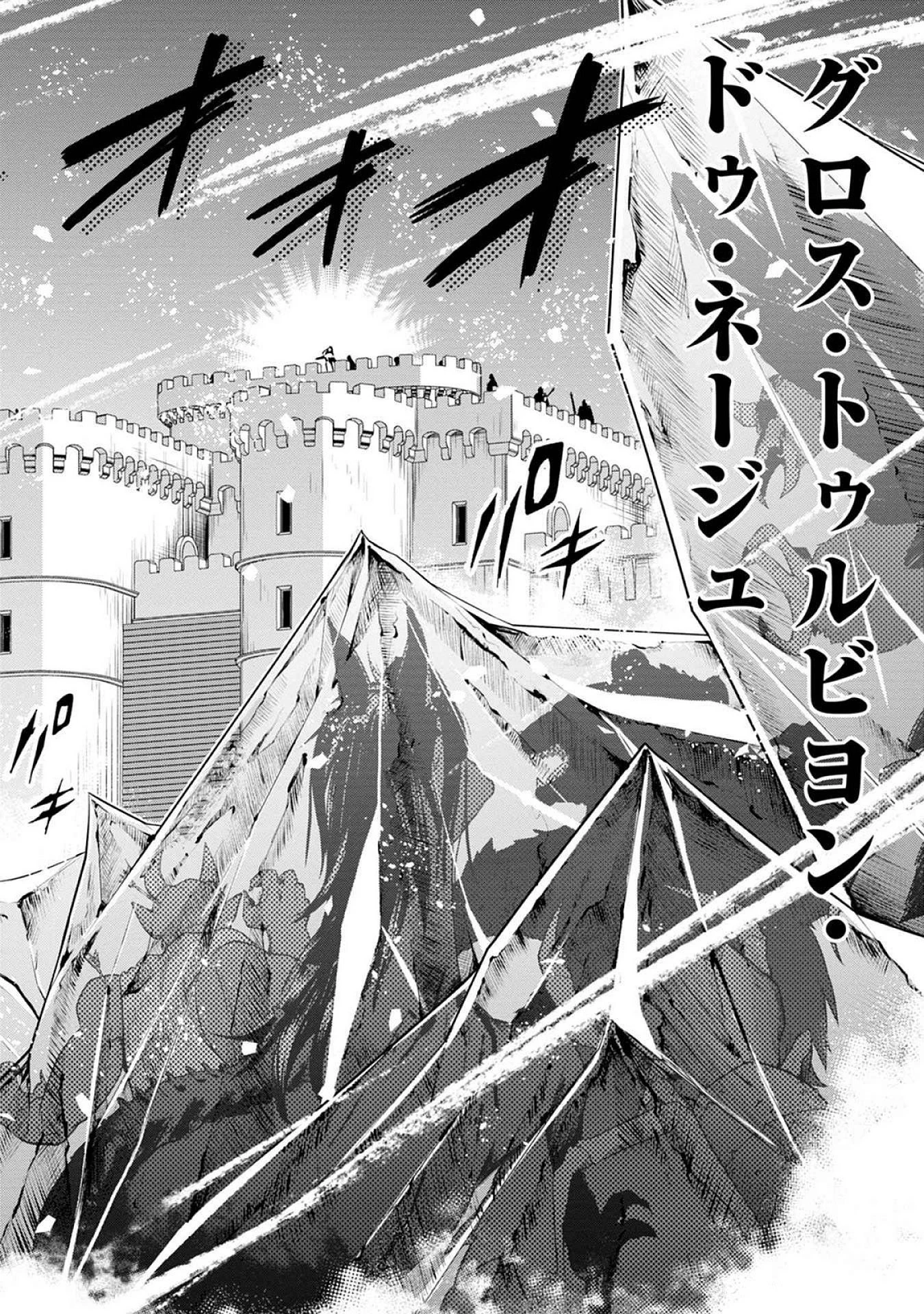 宮廷魔導師見習いを辞めて 第21話 - 24