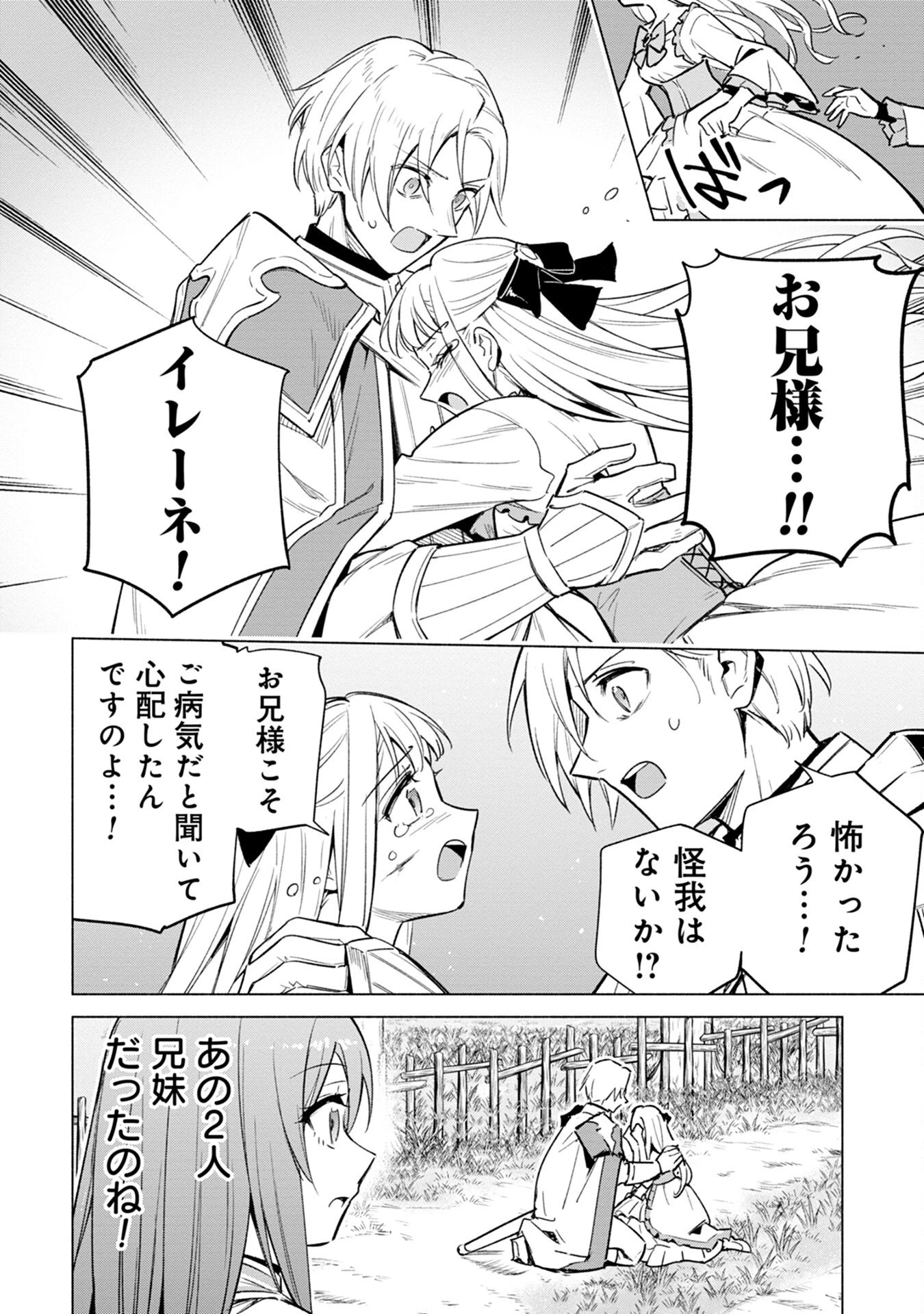 宮廷魔導師見習いを辞めて 第16話 - 10
