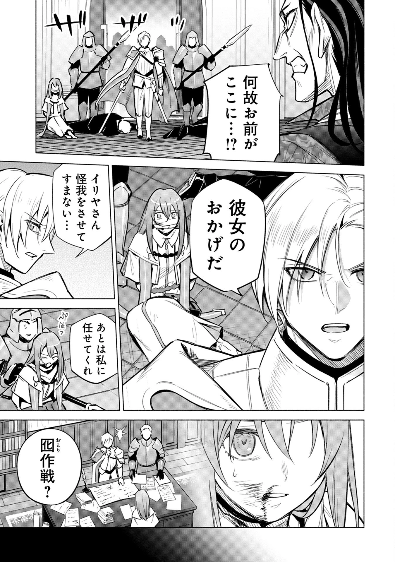 宮廷魔導師見習いを辞めて 第17話 - 15