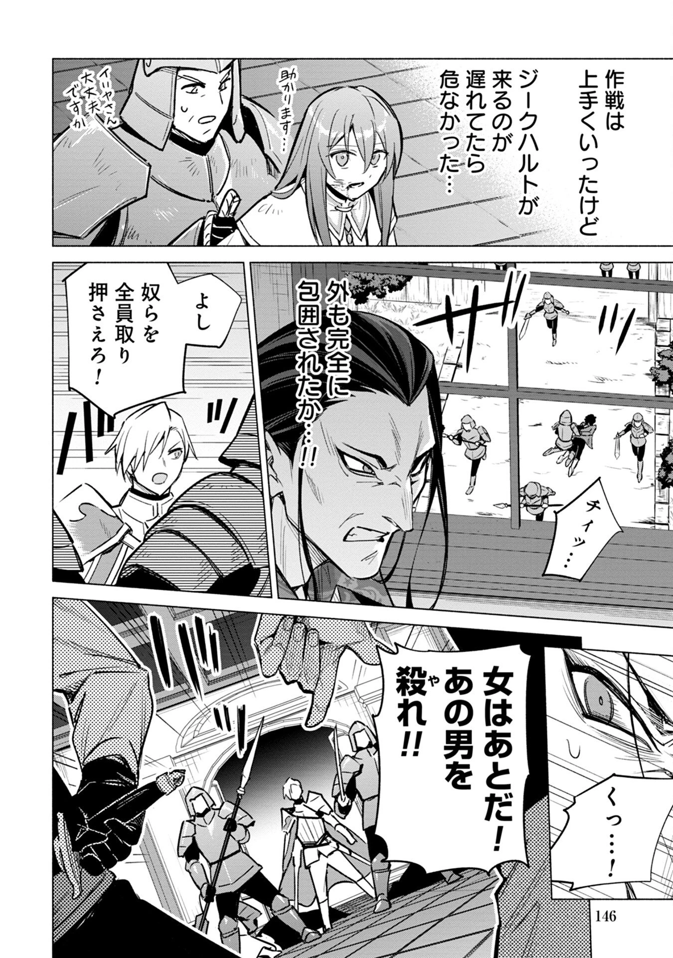 宮廷魔導師見習いを辞めて 第17話 - 18
