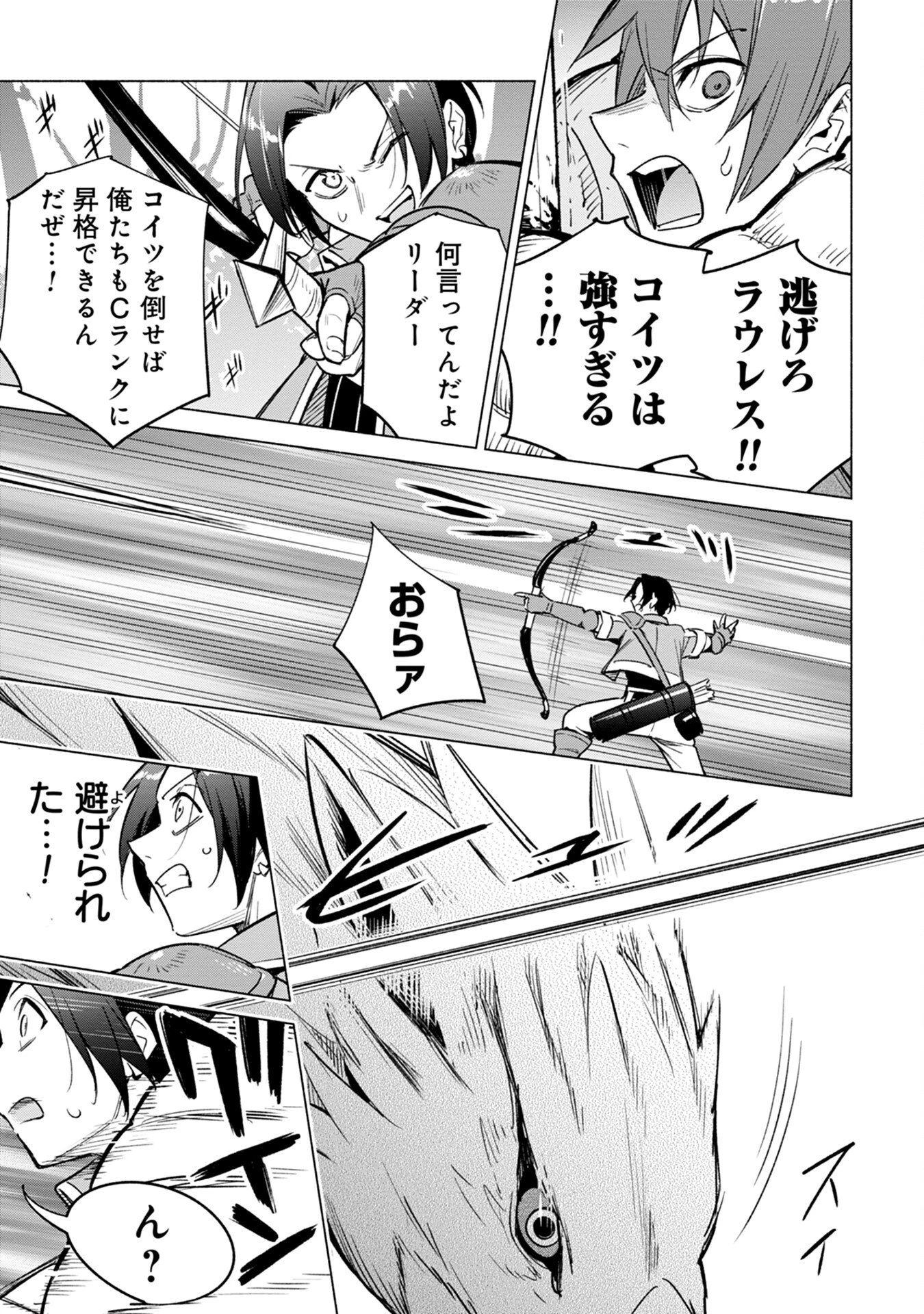 宮廷魔導師見習いを辞めて 第15話 - 7