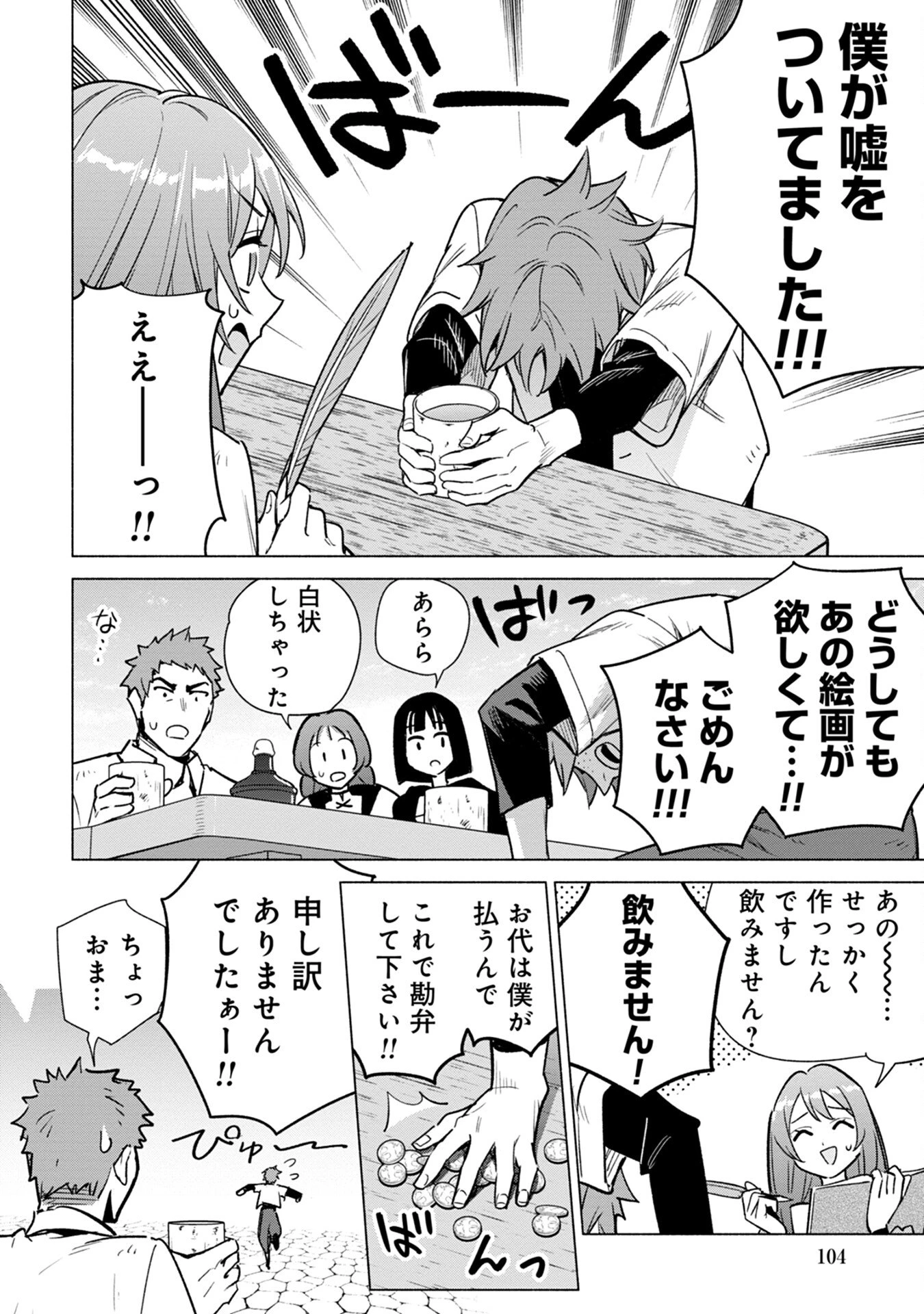 宮廷魔導師見習いを辞めて 第15話 - 18