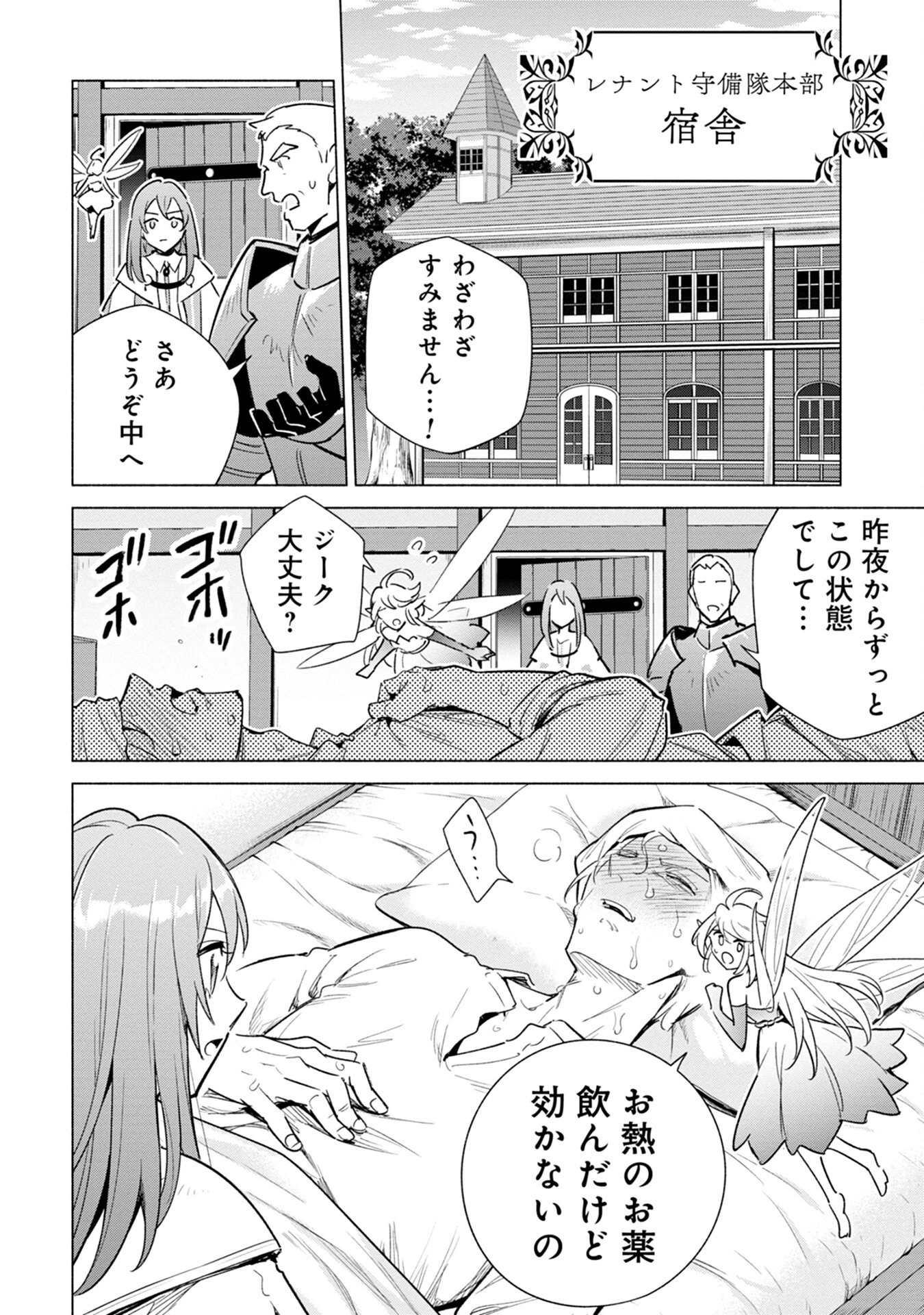 宮廷魔導師見習いを辞めて 第11話 - 6