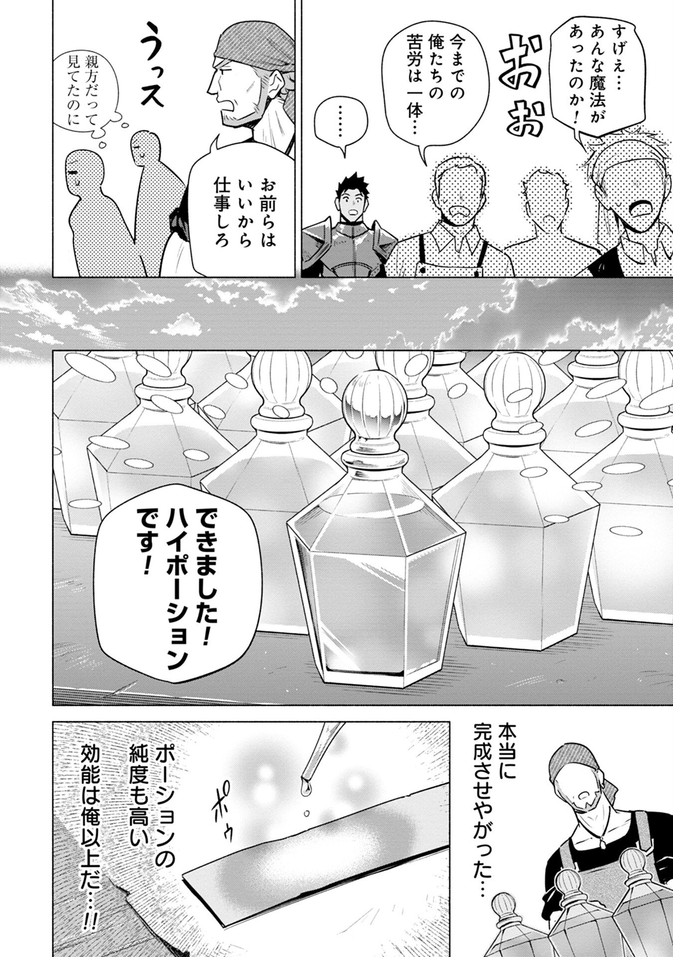 宮廷魔導師見習いを辞めて 第7話 - 10