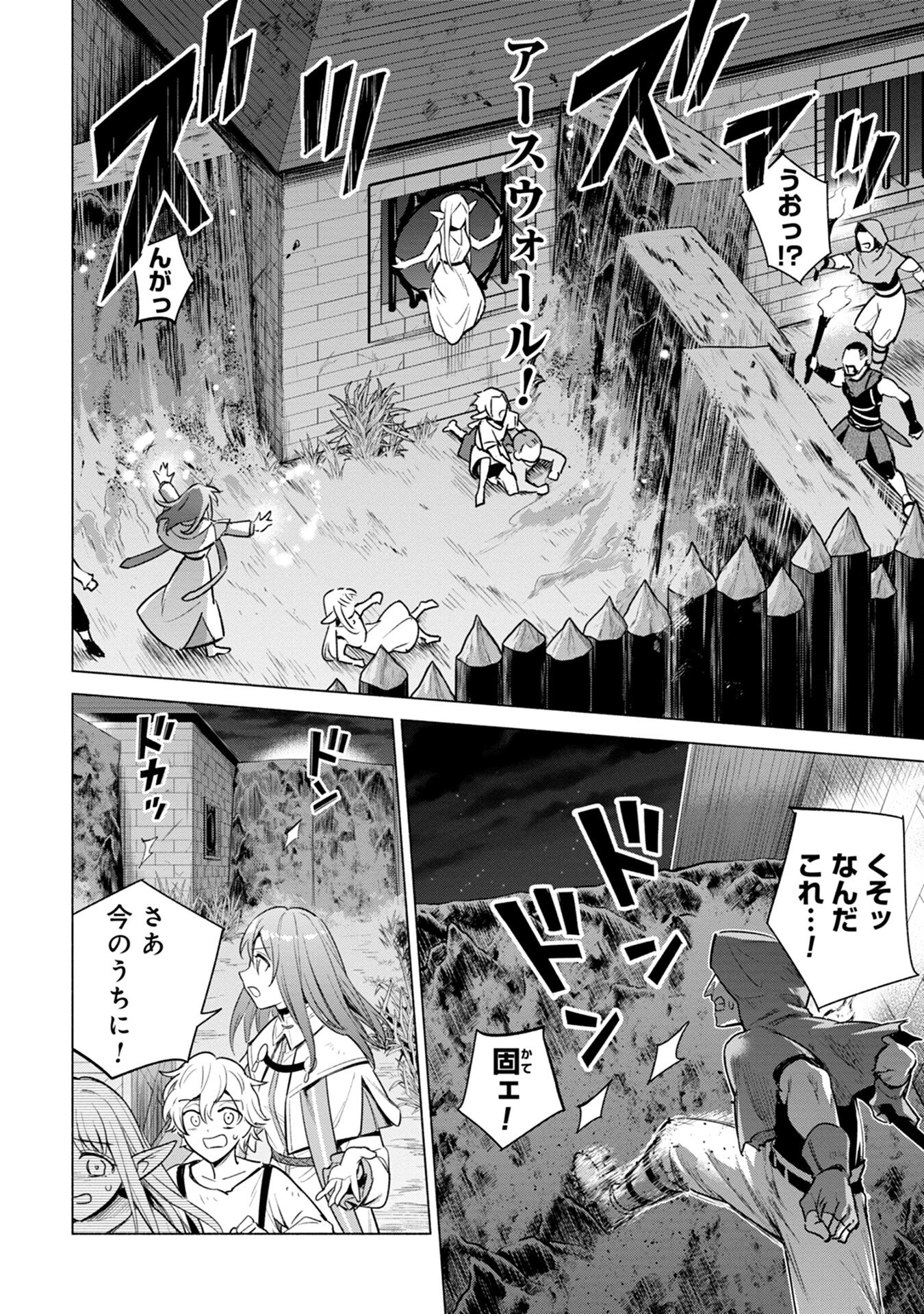 宮廷魔導師見習いを辞めて 第6話 - 22
