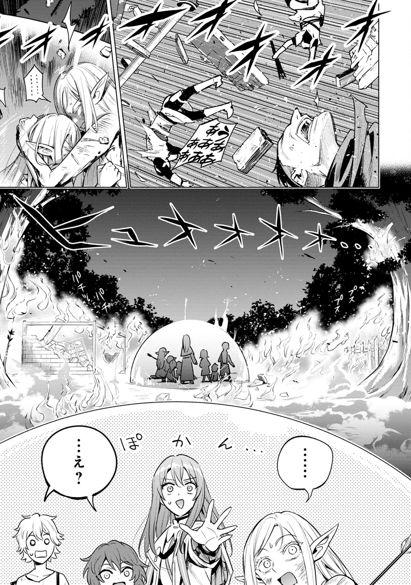 宮廷魔導師見習いを辞めて 第6話 - 27