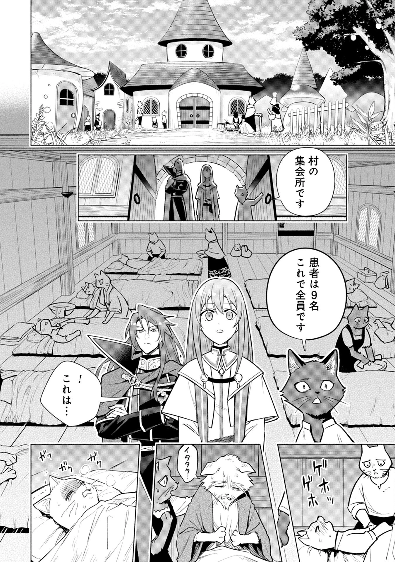 宮廷魔導師見習いを辞めて 第5話 - 10