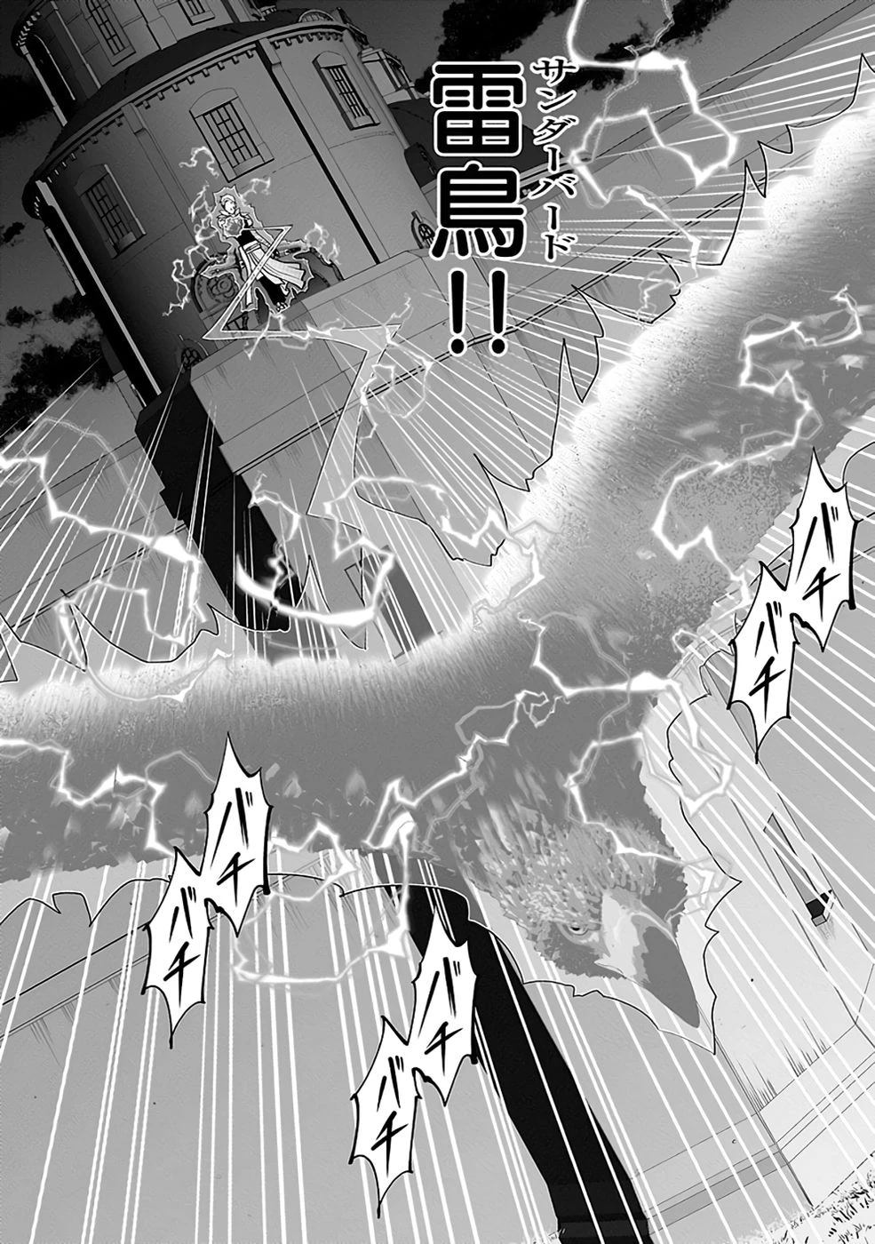 (毒殺された)世界無双の毒魔法使い 第32話 - 2