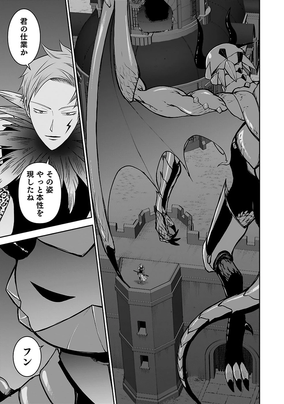 (毒殺された)世界無双の毒魔法使い 第32話 - 5