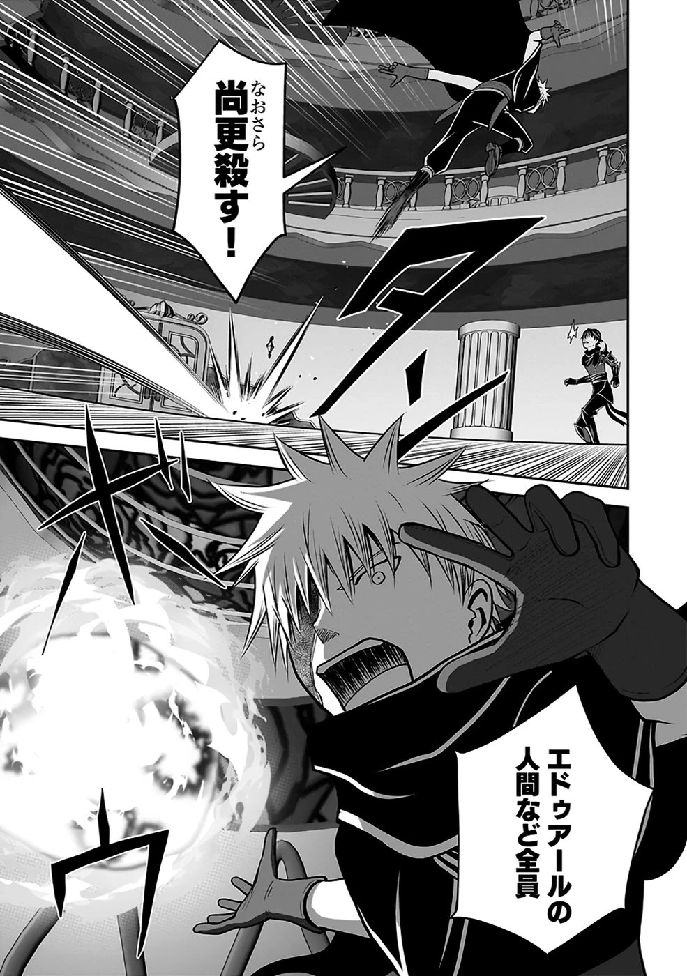 (毒殺された)世界無双の毒魔法使い 第30話 - 3