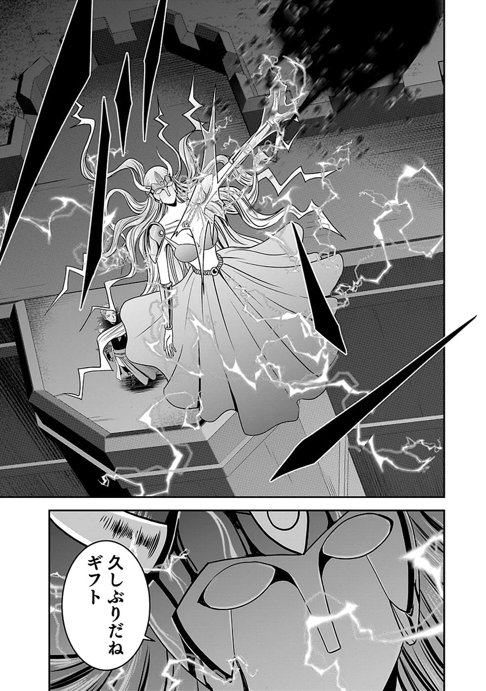 (毒殺された)世界無双の毒魔法使い 第32話 - 7