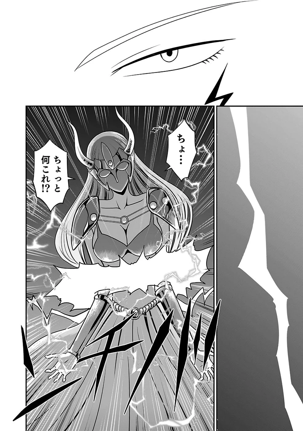 (毒殺された)世界無双の毒魔法使い 第32話 - 10