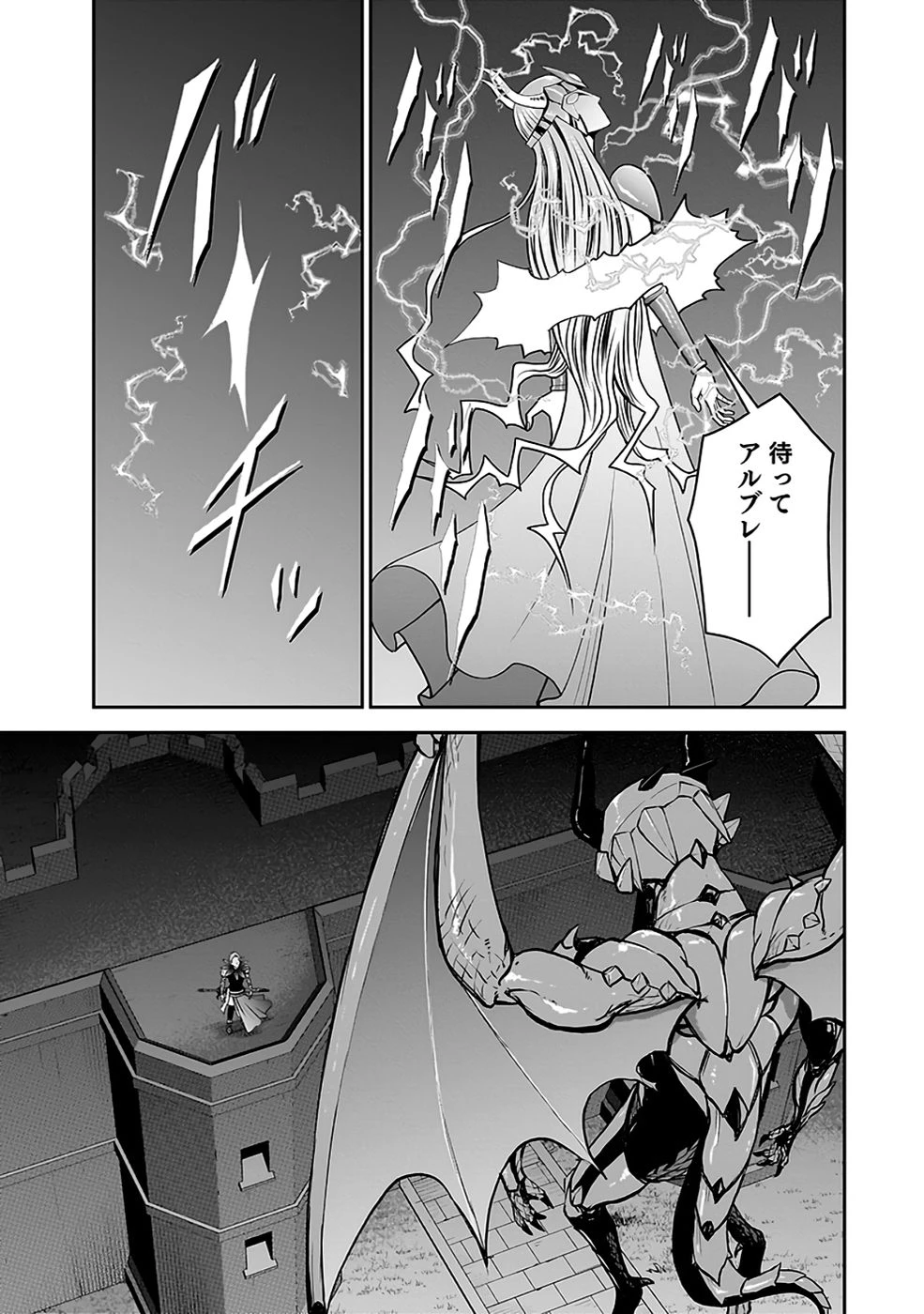 (毒殺された)世界無双の毒魔法使い 第32話 - 13