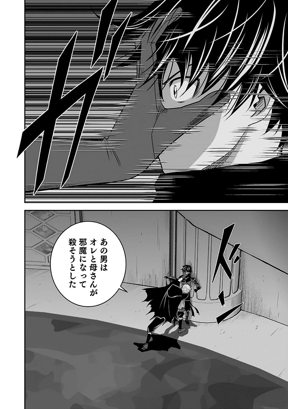 (毒殺された)世界無双の毒魔法使い 第30話 - 6