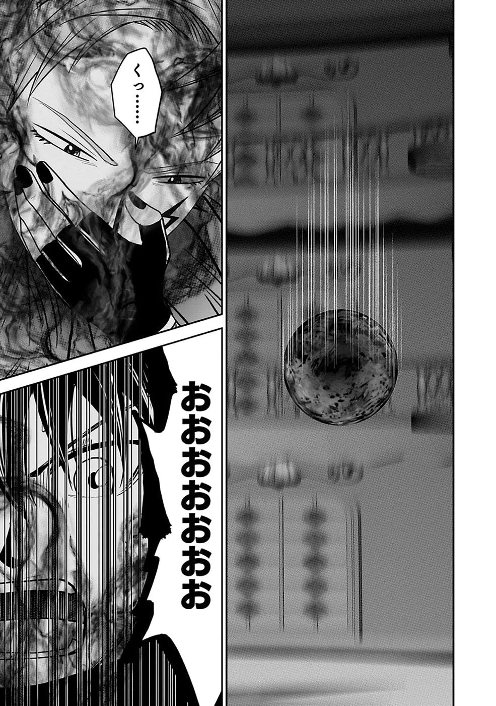 (毒殺された)世界無双の毒魔法使い 第31話 - 9