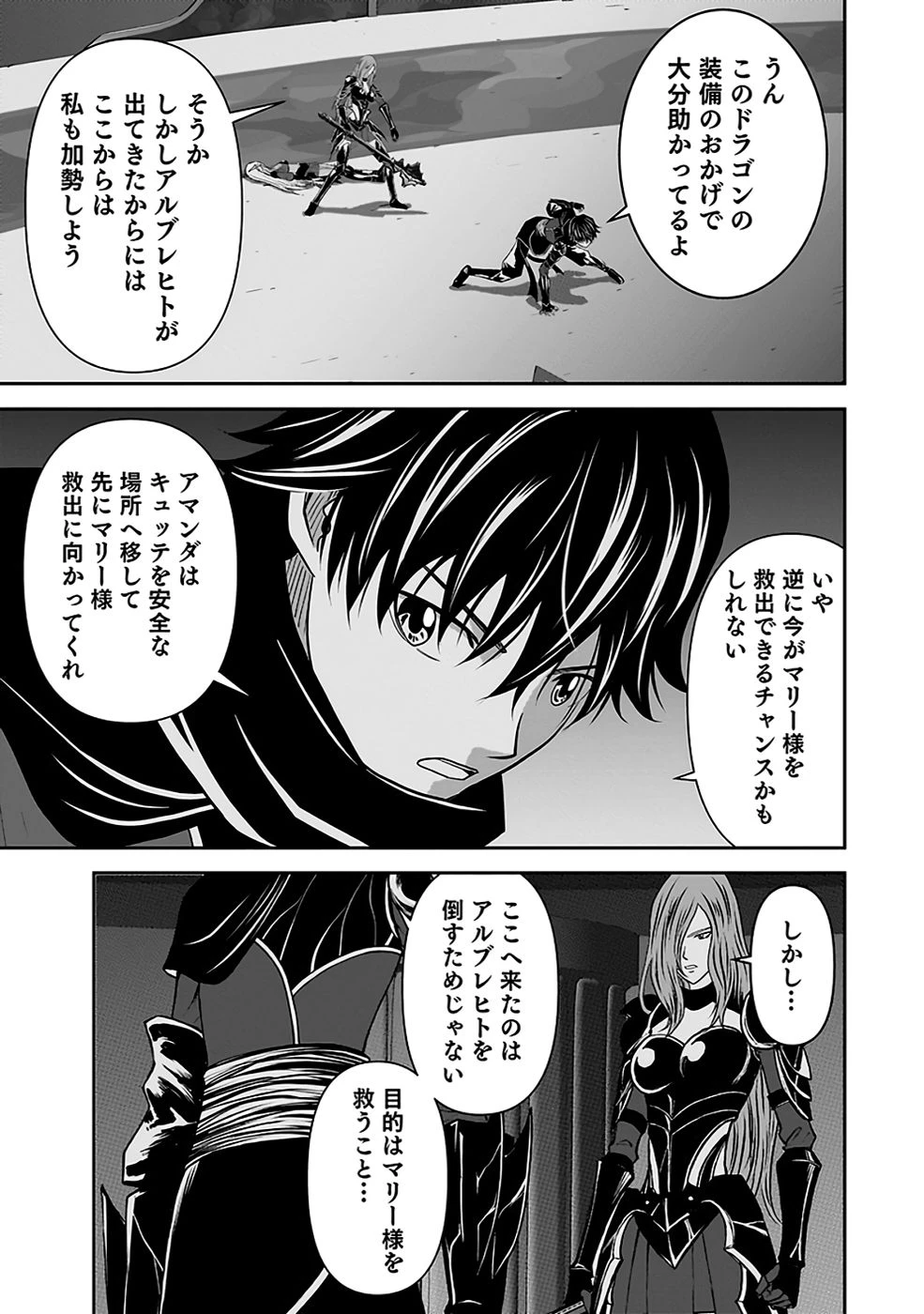 (毒殺された)世界無双の毒魔法使い 第31話 - 11