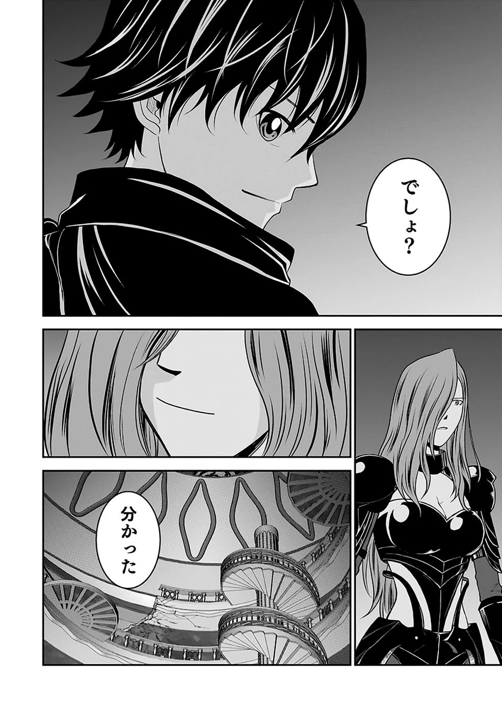 (毒殺された)世界無双の毒魔法使い 第31話 - 12
