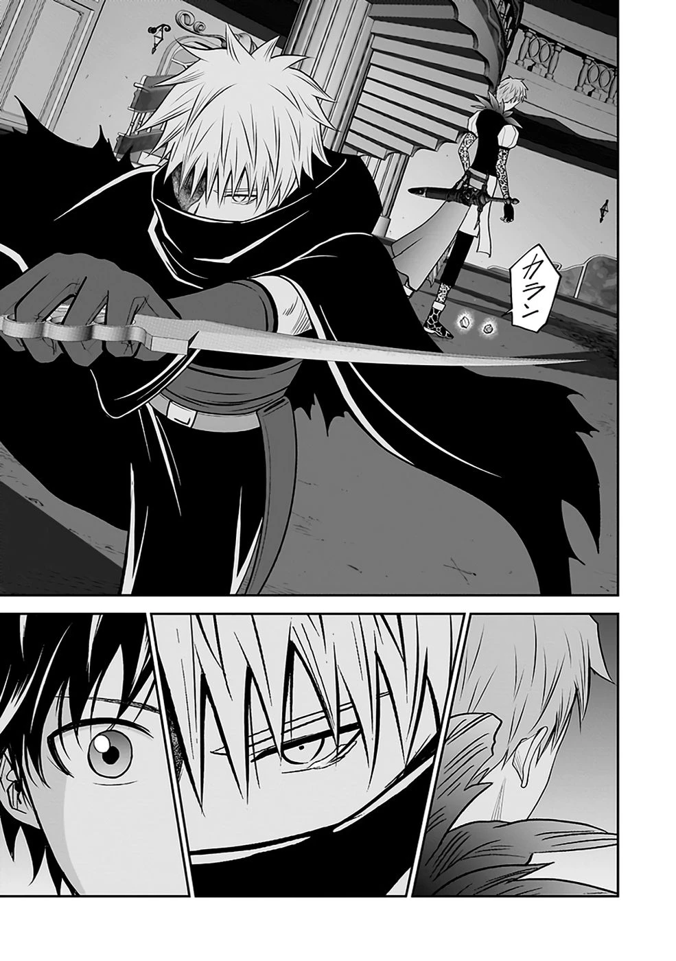 (毒殺された)世界無双の毒魔法使い 第31話 - 15