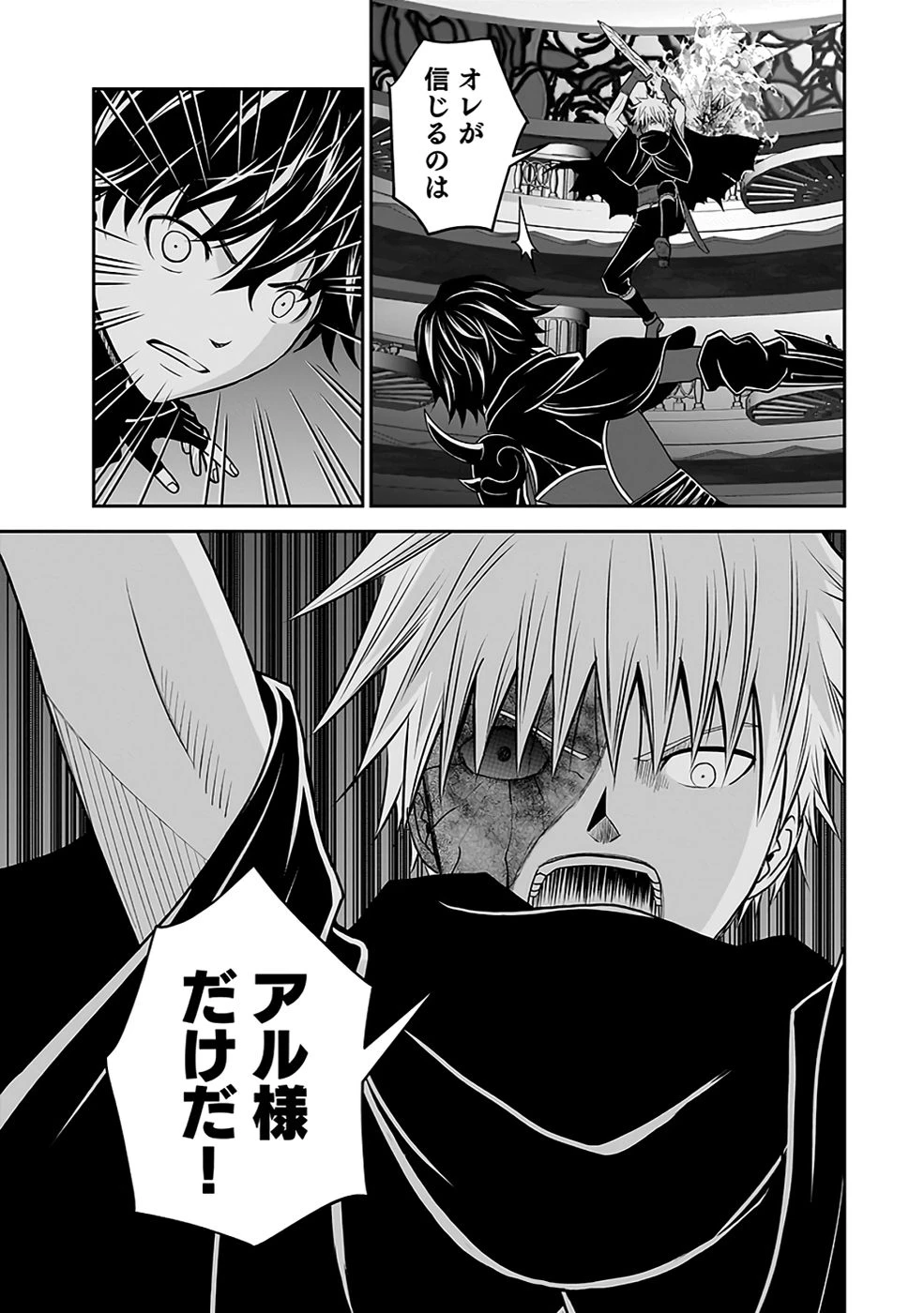 (毒殺された)世界無双の毒魔法使い 第30話 - 13