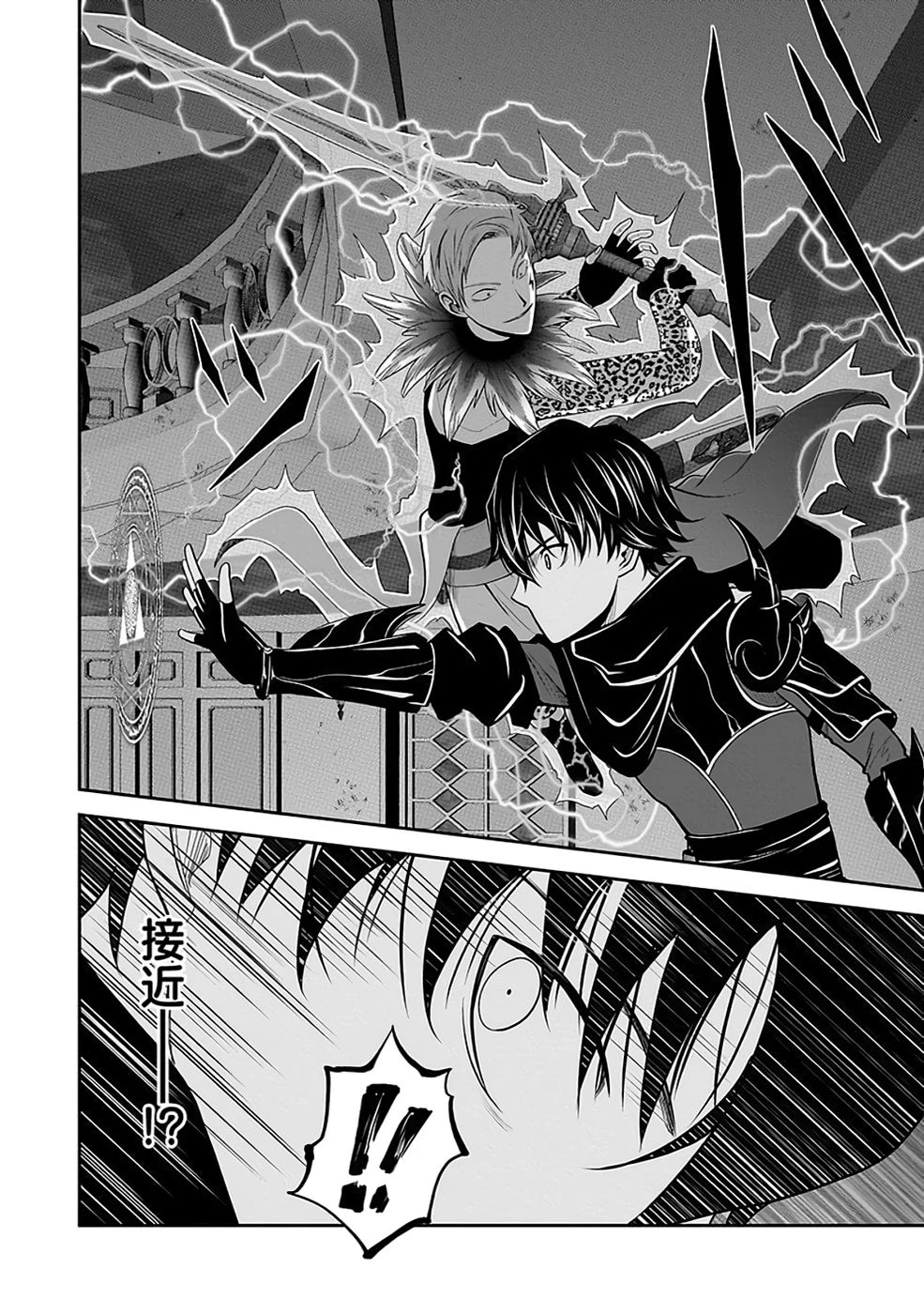 (毒殺された)世界無双の毒魔法使い 第31話 - 24