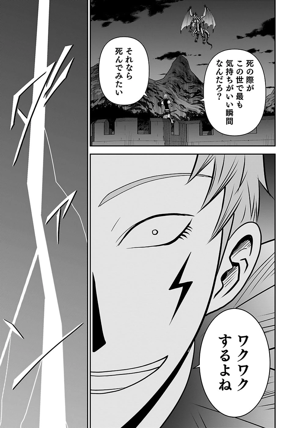 (毒殺された)世界無双の毒魔法使い 第32話 - 15