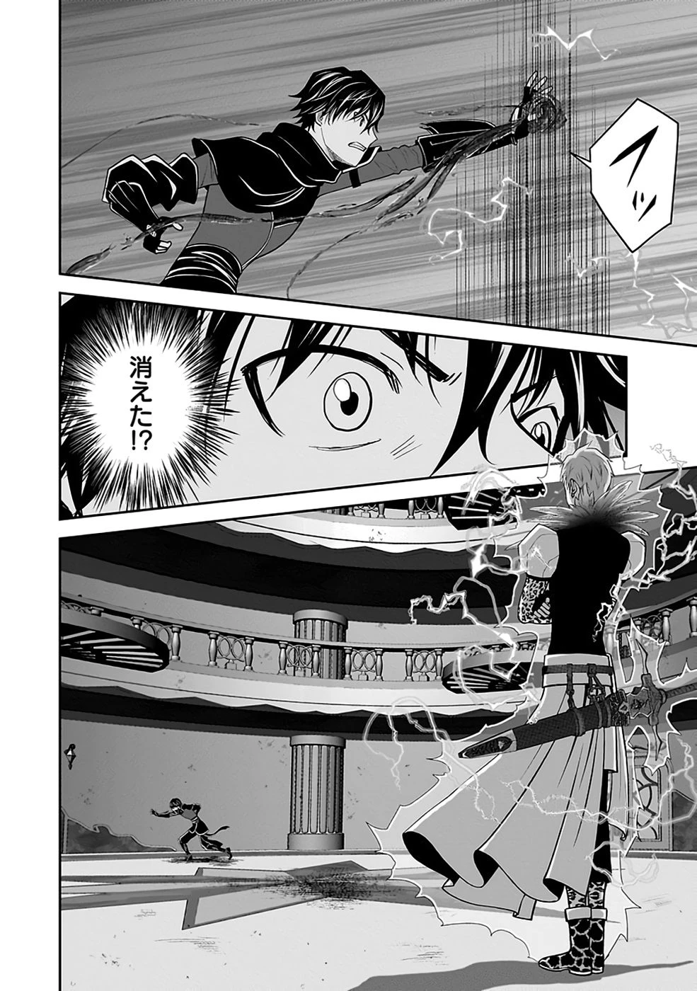 (毒殺された)世界無双の毒魔法使い 第31話 - 26