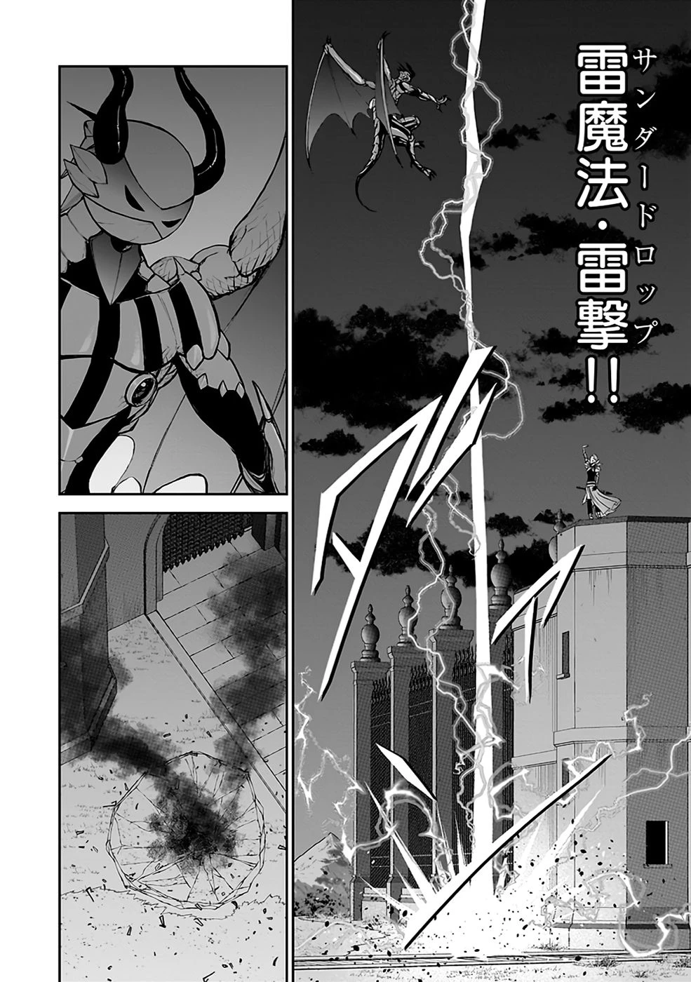 (毒殺された)世界無双の毒魔法使い 第32話 - 16