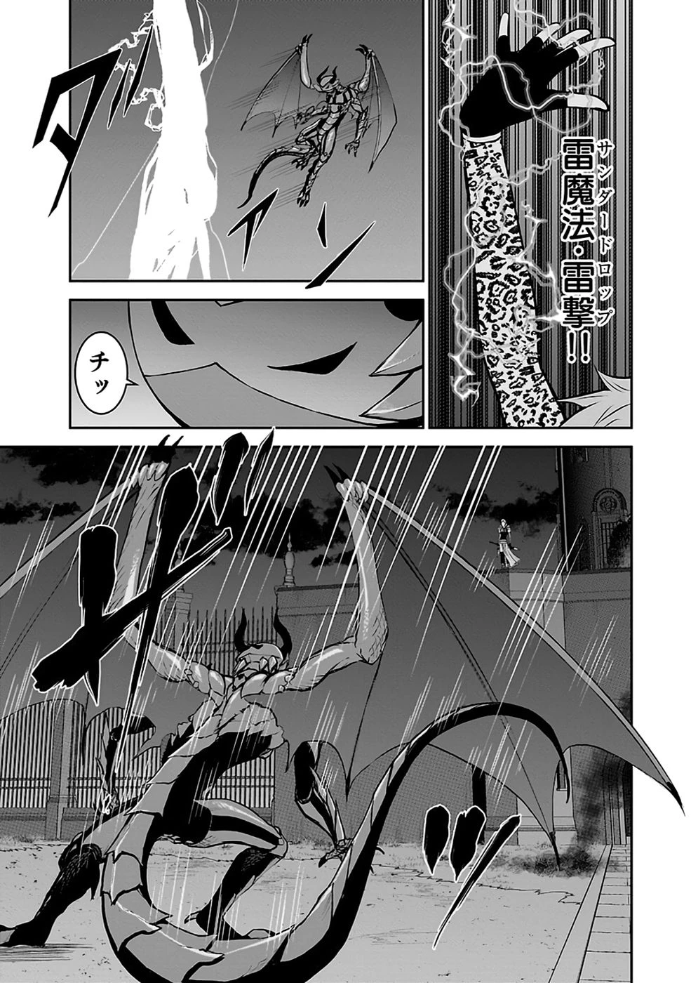 (毒殺された)世界無双の毒魔法使い 第32話 - 17