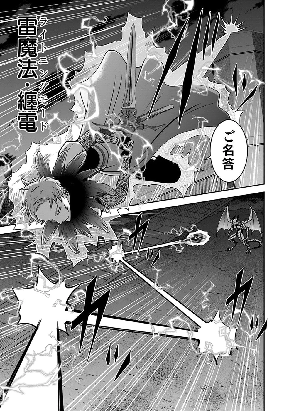 (毒殺された)世界無双の毒魔法使い 第32話 - 19