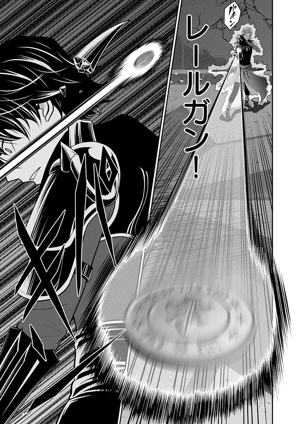 (毒殺された)世界無双の毒魔法使い 第31話 - 29