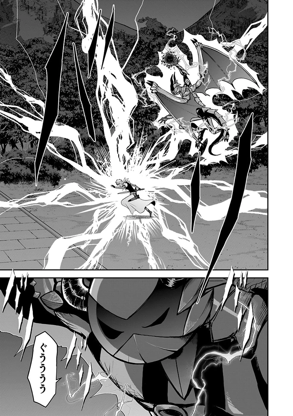 (毒殺された)世界無双の毒魔法使い 第32話 - 23