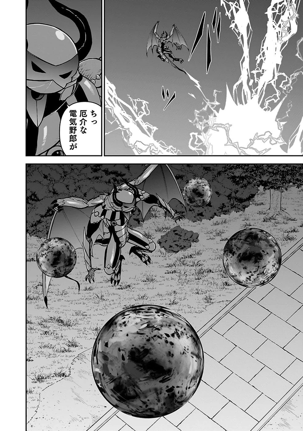 (毒殺された)世界無双の毒魔法使い 第32話 - 24