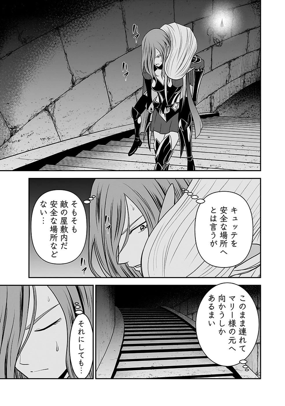 (毒殺された)世界無双の毒魔法使い 第31話 - 31
