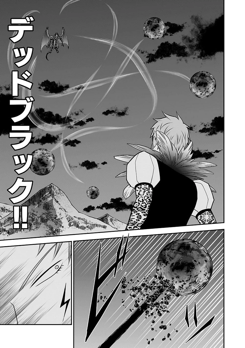 (毒殺された)世界無双の毒魔法使い 第32話 - 25