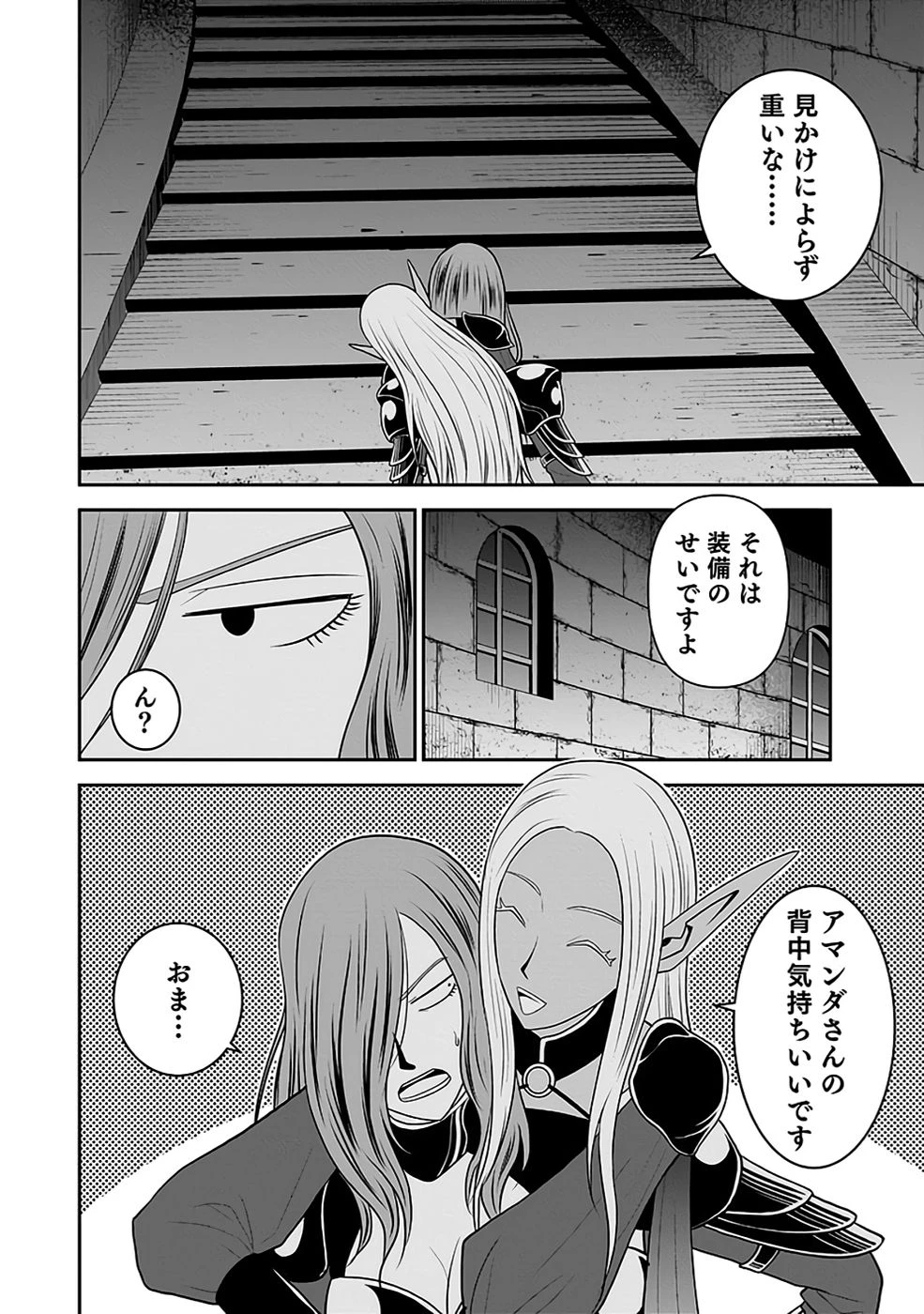 (毒殺された)世界無双の毒魔法使い 第31話 - 32