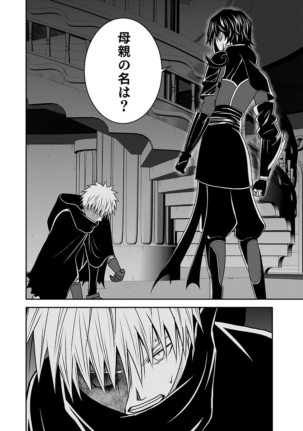 (毒殺された)世界無双の毒魔法使い 第30話 - 18