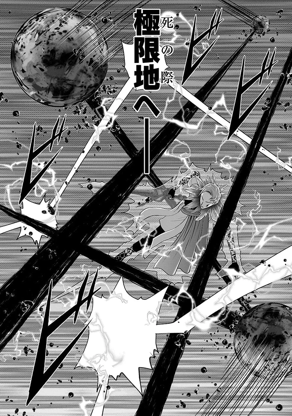 (毒殺された)世界無双の毒魔法使い 第32話 - 27