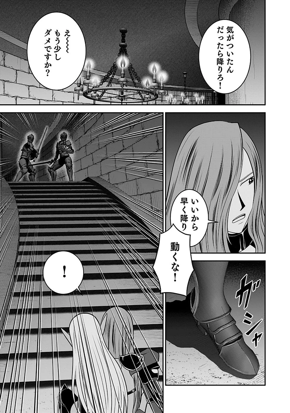 (毒殺された)世界無双の毒魔法使い 第31話 - 33